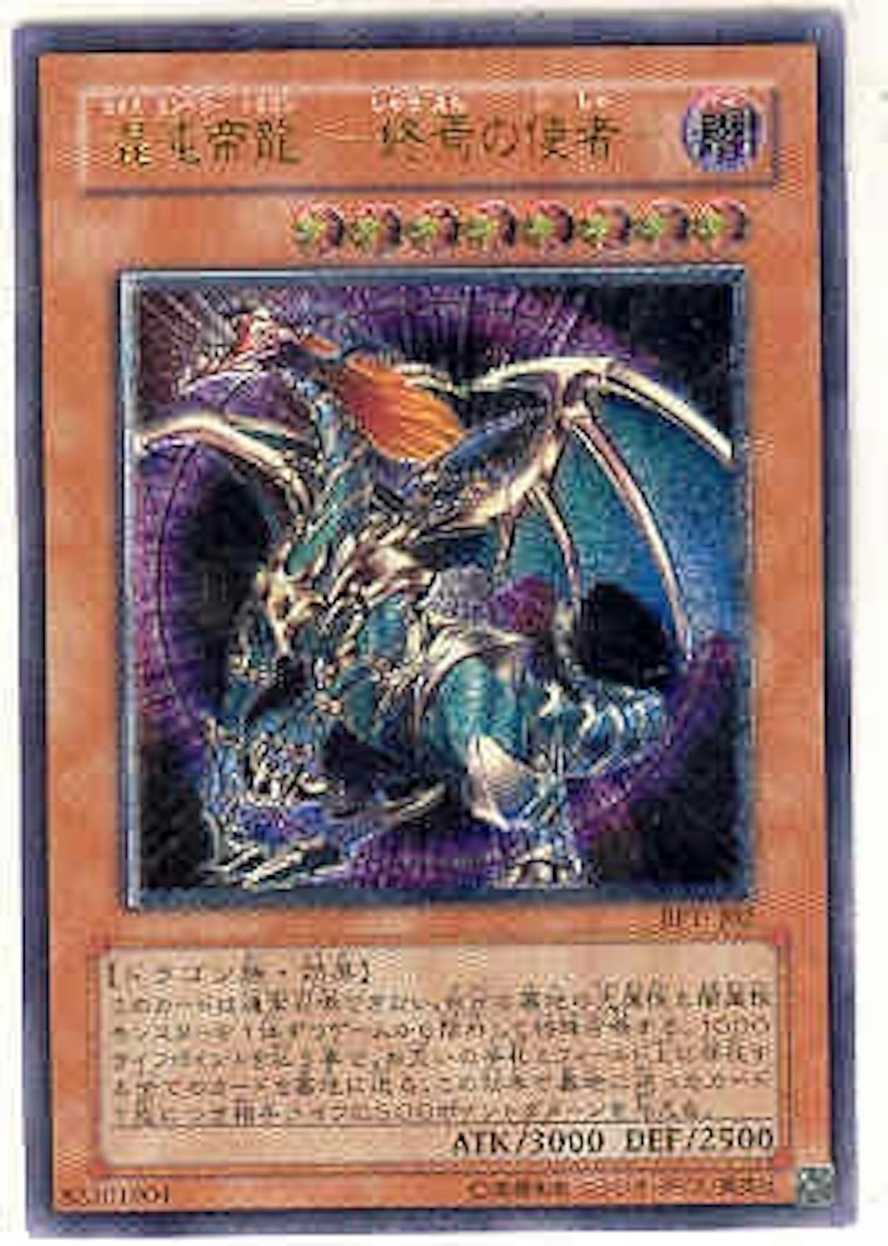 Yu Gi Oh Promo Single Chaos Emperor Dragon Japanese Ultimate Rare Bpt