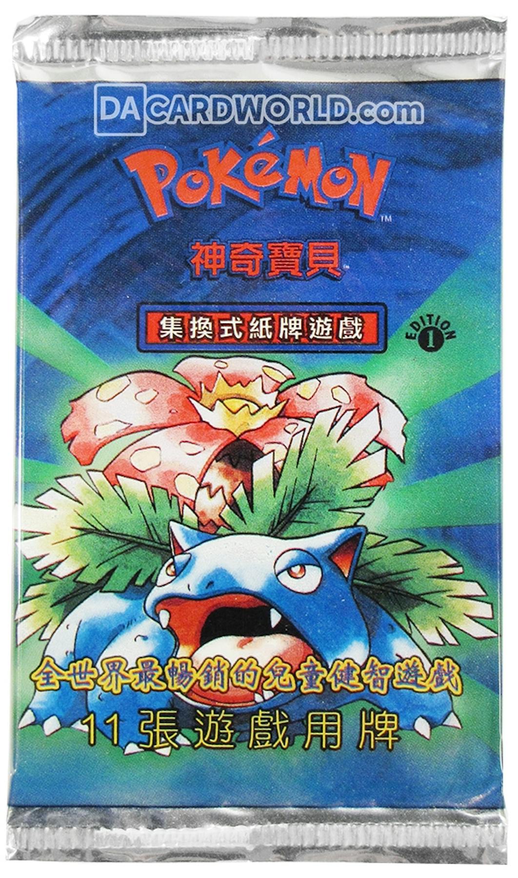 Pokemon Base Set 1 Chinese Booster Pack - 1st Edition | DA ...